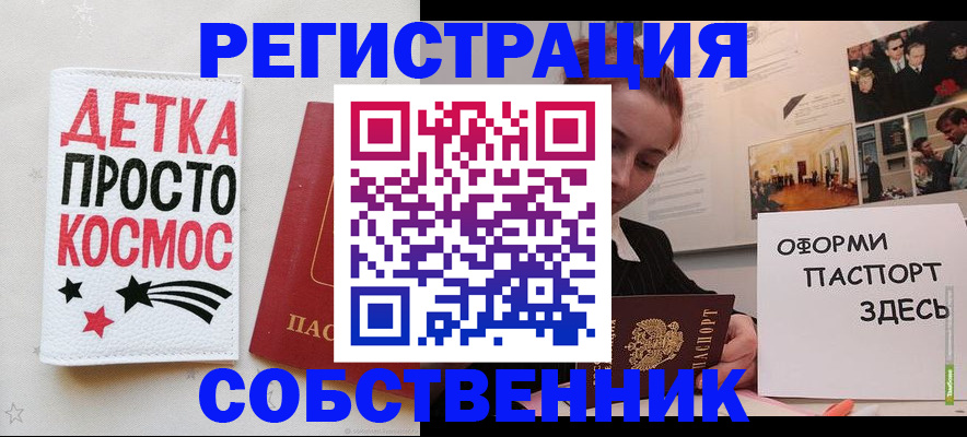 регистрация для школы в Белокурихе