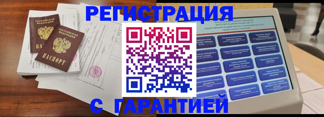 регистрация для школы в Белокурихе