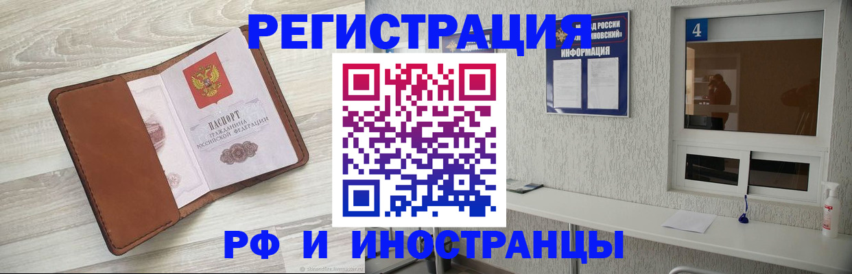 временная регистрация поиск в Белокурихе